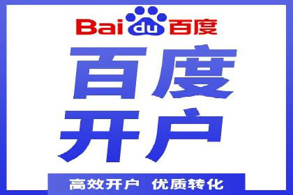 网络推广开户的五大成功案例分享